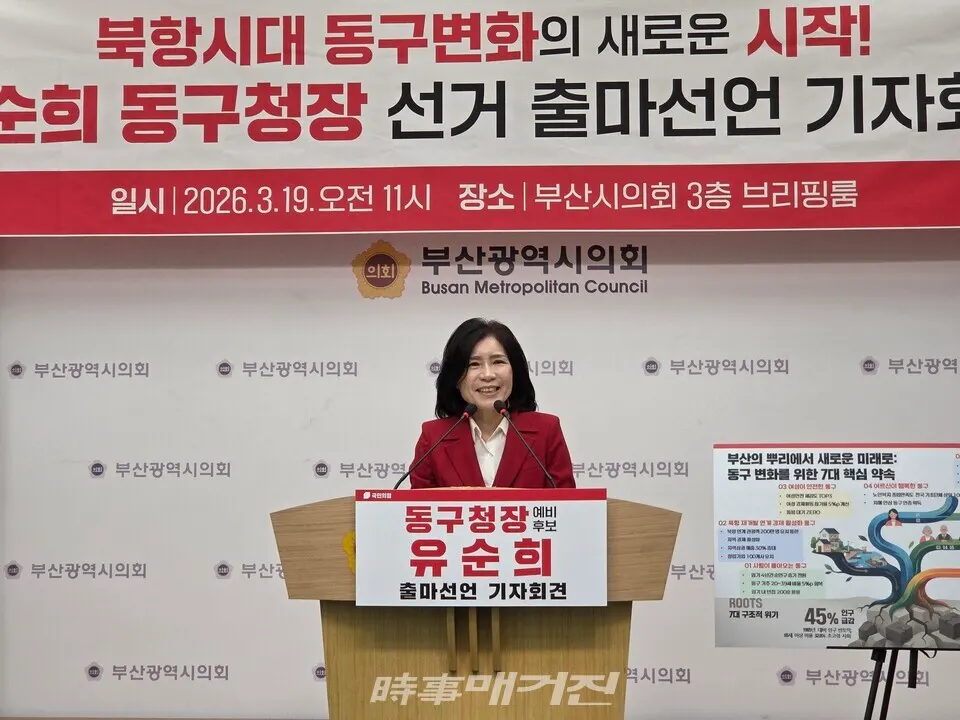 유 예비후보가 인구 감소와 노인 인구 증가를 언급하며 7대 핵심 정책을 제시하고 있다.(사진_이규혁 기자)