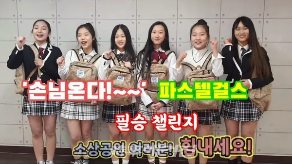 파스텔 걸스 (라이브 투데이 TV_제공)