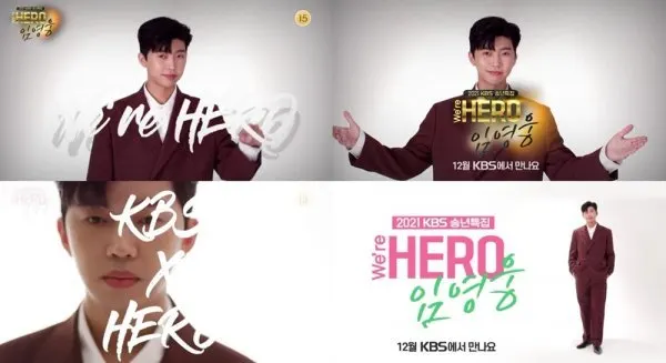 임영웅 단독공연 (사진-KBS 제공)