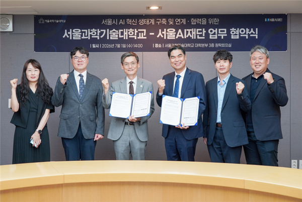 (사진 제공 = 서울과학기술대학교) 김동환 서울과학기술대학교 총장(가운데 왼쪽)과 김만기 서울AI재단 이사장(가운데 오른쪽)이 협약식을 마친 뒤 임직원들과 함께 기념 촬영을 하고 있다.