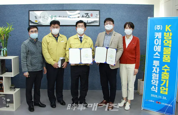 나주시는 “최근 노안면 농공단지 소재 의료용품 제조업체인 ㈜케이에스와 투자유치협약을 체결했다”고 26일 밝혔다.(사진_나주시청)