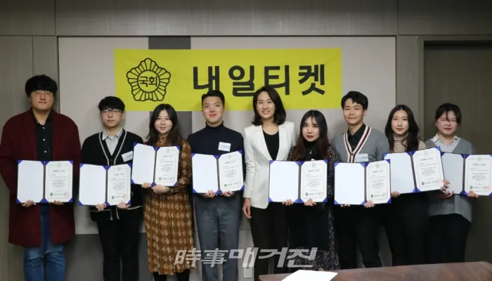‘대학생 입법 참여 프로그램 내일티켓 프론티어 3기 수료식’ 수료자들과 기념촬영을 하고 있는 김수민 국회의원(사진_김수민 의원실)
