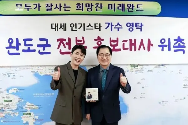영탁 /밀라그로 제공