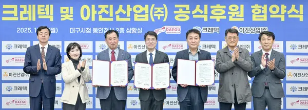 크레텍·아진산업, 2026 대구WMAC 조직위와 후원협약 체결.(사진_대구시)