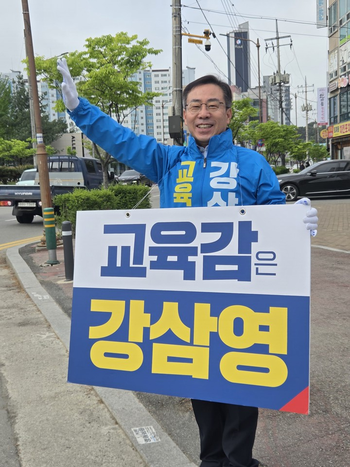 강삼영 도교육감 후보, 동해 지역공약 발표(사진_강삼영후보 선거사무소)
