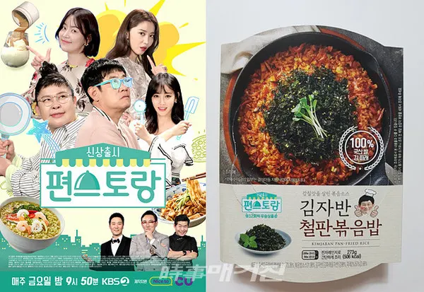 맛의도시 목포가 지난 7월 「신상출시 편스토랑」을 통해 소개된 이후 목포의 김을 재료로 한 음식이 출시되면서 목포 음식에 대한 관심이 집중되고 있다.(사진_목포시청)