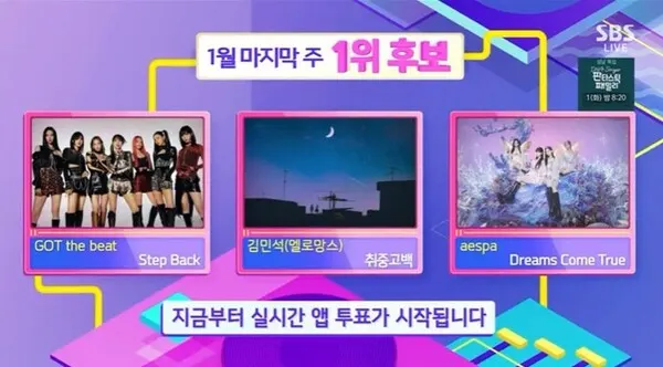 '인기가요' 1위 후보…GOT the beat, 멜로망스 김민석, 에스파