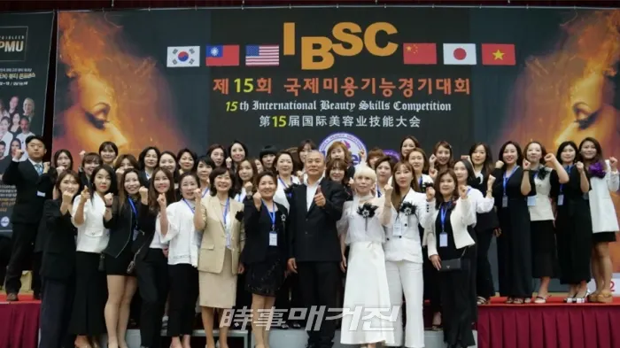 IBSC 조직위원회 임원 단체 사진