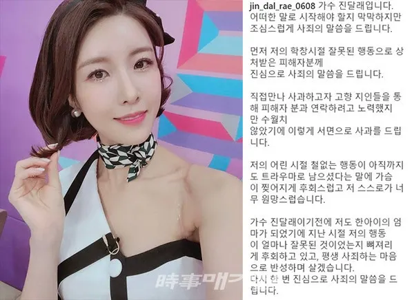 가수 진달래 인스타그램