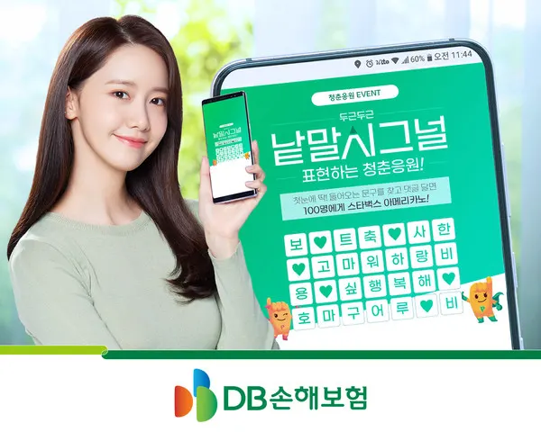 청춘응원 이벤트