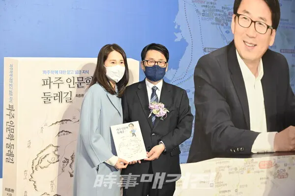 최종환 경기 파주시장이 12일 파주출판도시 지혜의 숲에서 개최된 출판 기념회에서 부인인 송선화 씨와 기념 사진을 촬영하고 있다.(사진-서봉섭 기자)