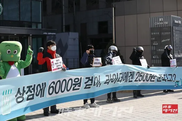 라이더유니온 노동조합원들이 2021년 02월 3일 오후 서울 송파구 쿠팡 본사 앞에서 열린 ‘쿠팡이츠의 일방적인 배달 수수료 삭감 정책 중단 촉구 기자회견’에서 구호를 외치고 있다.(사진_뉴시스)
