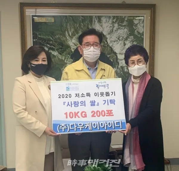 김동신 다우케이아이디 대표(왼쪽)가 26일 동대문구청장 유덕열(중앙)에 쌀 2000kg을 기탁하고 기념사진을 촬영하고 있다.(사진_다우케이아이디)