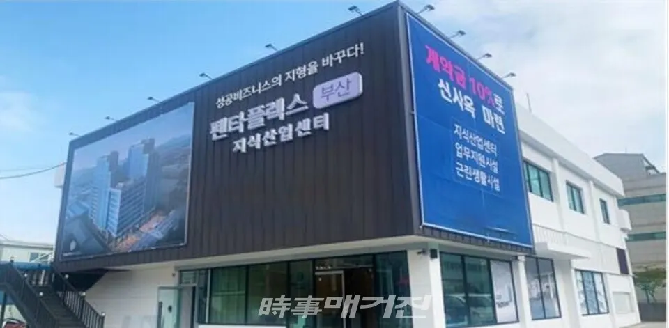 '펜타플렉스 부산' 조감도.(사진_시행사 브로셔)