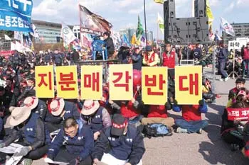 ▲ 한국항공우주산업 지분매각을 반대하는 집회.