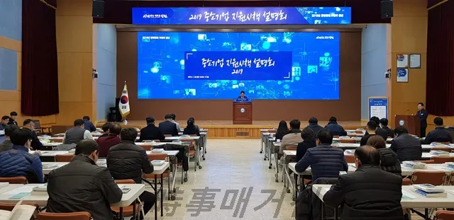 창원시 중소기업 지원시책 설명회 (사진:창원시청)