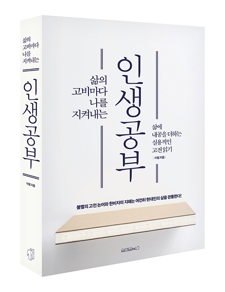 인생공부