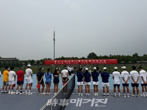 서울&북경 스포츠친선교류대회(테니스) (사진_서울시체육회 제공)