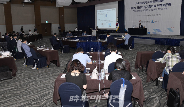▲ 지난 6일 여수 히든베이호텔에서 지속가능발전 지방정부협의회 하반기 정기회의가 열리고 있다.