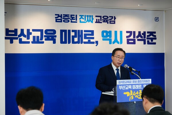 출마선언중인 김석준후보.(사진_캠프사무실)
