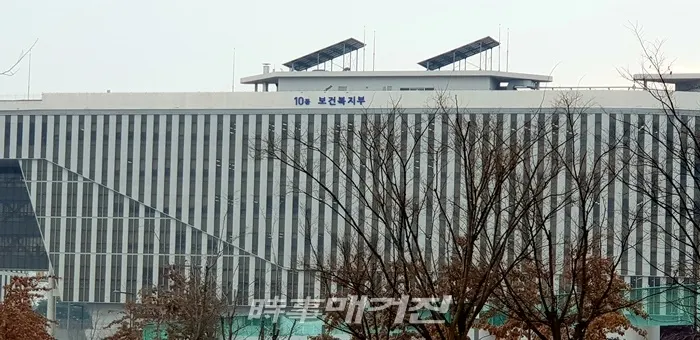 보건복지부 전경 (사진_정유경 기자)
