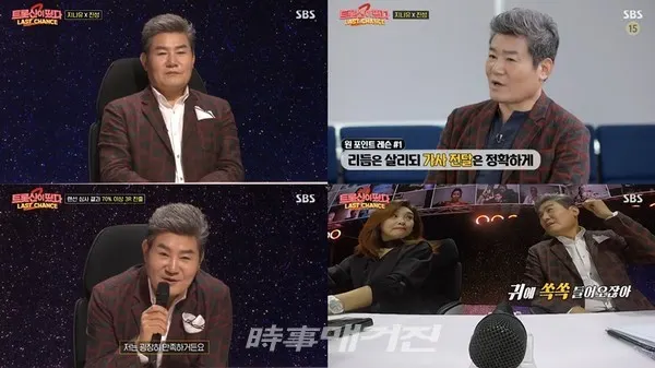 트롯신이 떴다2-라스트 찬스(사진_SBS)