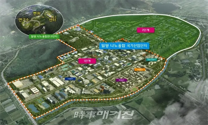 나노산업은 밀양을 넘어 대한민국의 미래 먹거리 산업으로 부각되고 있다. 나노융합국가산업단지 조성이 완성되면 밀양은 한 단계 도약하는 계기가 될 것으로 기대된다. 사진은 나노융합국가산단조감도