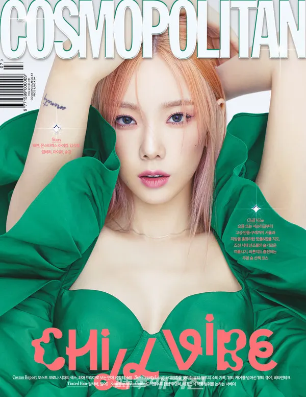 태연 (사진제공_코스모폴리탄)