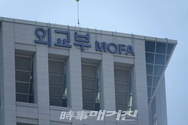외교부.(시사매거진/DB)