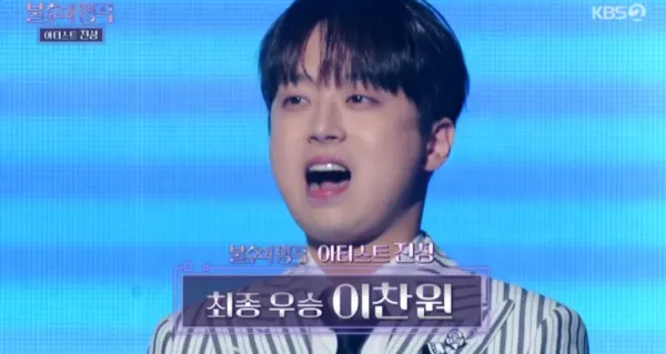 '불후의 명곡' (사진=KBS)