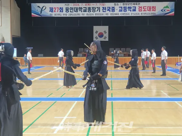 충남청양군민체육관에서 시작된 용인대총장기전국중·고검도대회(사진_시사매거진)