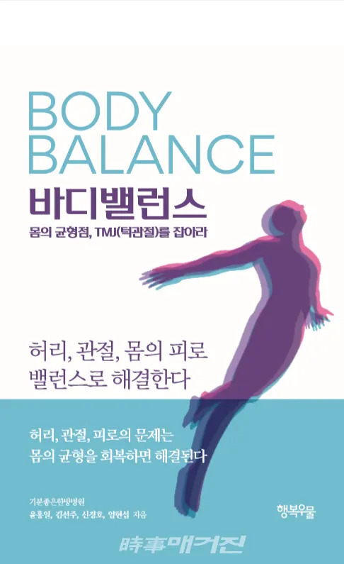 저자 윤홍일, 김선주, 신경호, 엄현섭 | 출판사 행복우물