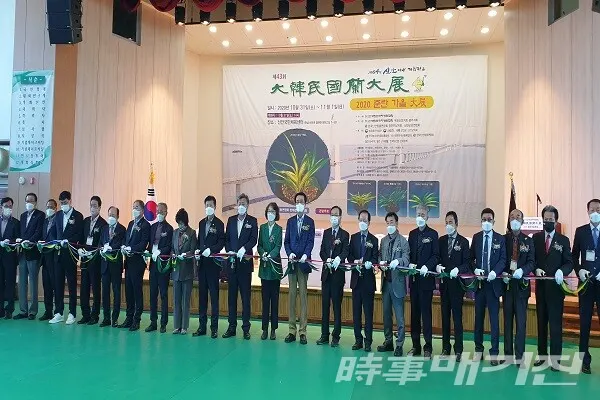 지난 2020년 가을 신안군서 개최된 대한민국난대전/사진=신안군청 제공