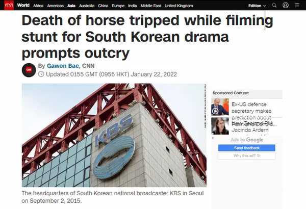 미국 CNN "태종 이방원, 말 죽음...명백한 동물학대" 외신도 비판(사진=CNN홈페이지)