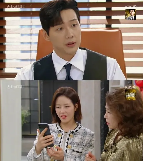 박하나 지현우 (사진-신사와아가씨 캡쳐)