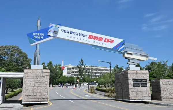 대구시청 산격청사.(사진_대구시)