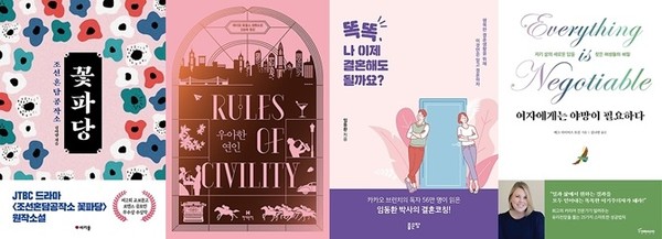 (출처=가연결혼정보㈜)
