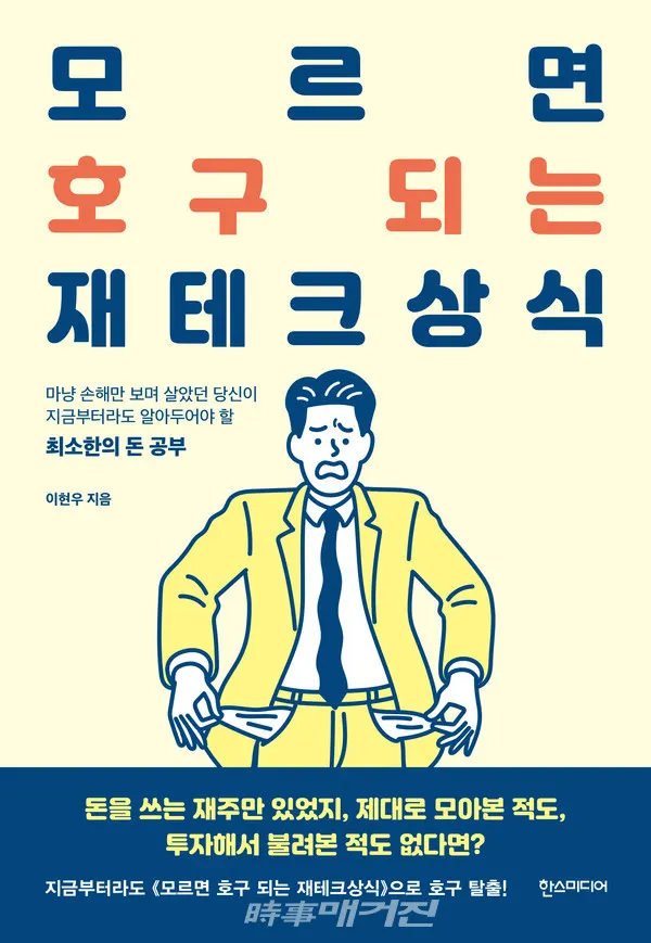 저자 서준식 | 출판사 한스미디어