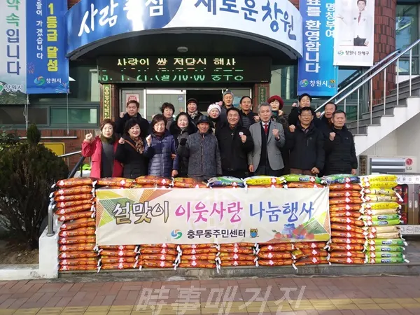 충무동 부엉이마을 사랑의 쌀나눔 기탁자 및 자생단체 회원모습 (사진:진해구청)