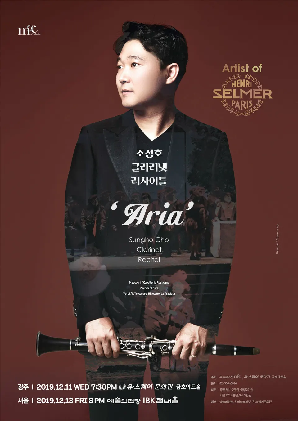 조성호 클라리넷 리사이틀_Aria_포스터 (사진제공=목프로덕션)