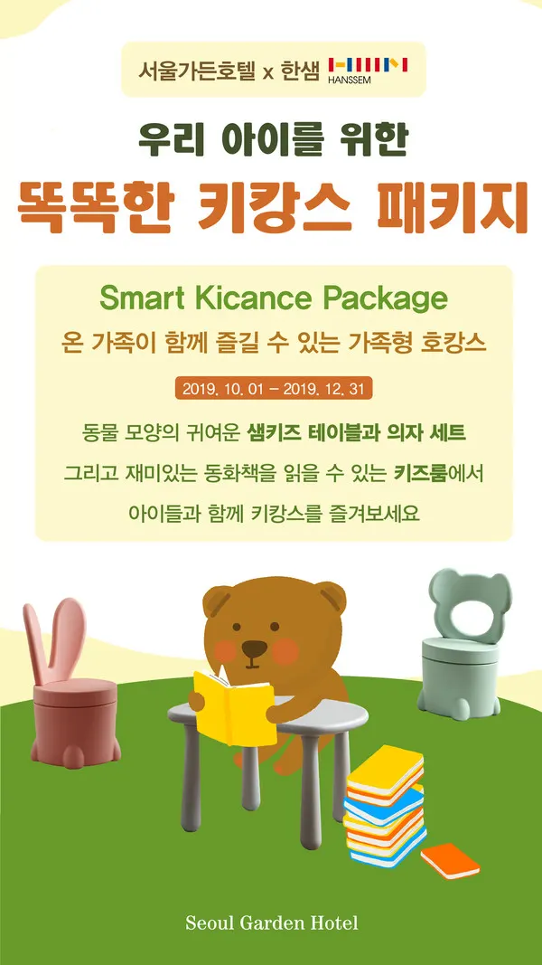 키캉스패키지