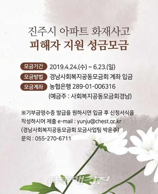성금모금 리플렛 (사진_경남도청)