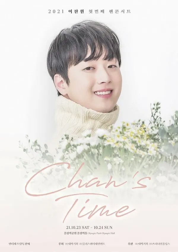 ‘Chan’s Time' 포스터 (사진=블리스엔터테인먼트 제공)