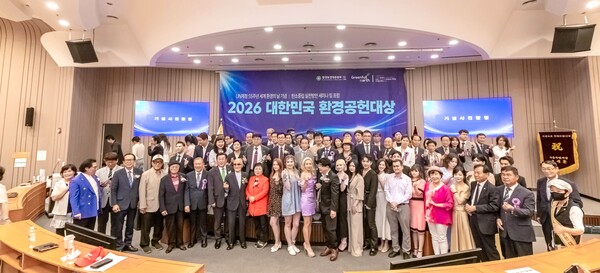 환경보전대응본부와 2026 대한민국 환경공헌대상 조직위원회는 지난 17일 여의도 국회박물관에서  UN 제정 55주년 세계 환경의 날을 기념하는 세미나와 시상식을 개최했다.(사진_환경보전대응본부)