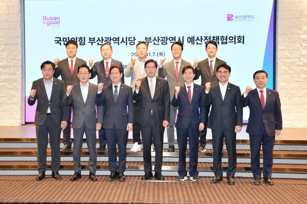 7일 오전 8시 부산시는 7일 오전 8시 서울 여의도에서 내년도 국비 확보와 주요 시정 현안 해결 방안 논의를 위해 '국민의힘 부산시당과의 예산정책협의회'를 열었다. (사진_부산시)