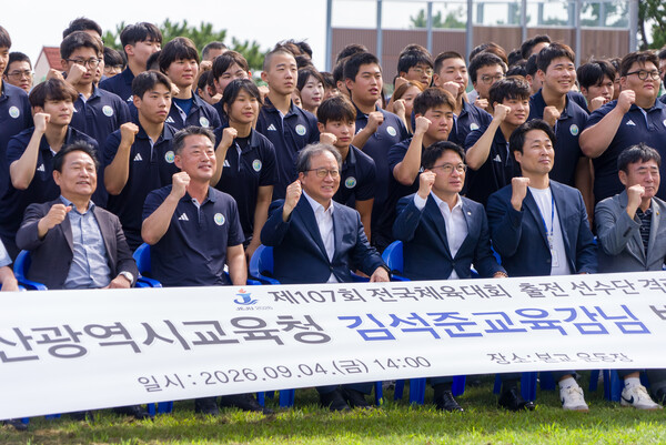 4일 김석준 부산시교육감과 부산체육고등학교 학생선수단, 교직원들이 부산체고 운동장에서 제107회 전국체육대회 선전을 기원하며 힘찬 파이팅을 외치고 있다.(사진_부산시교육청)