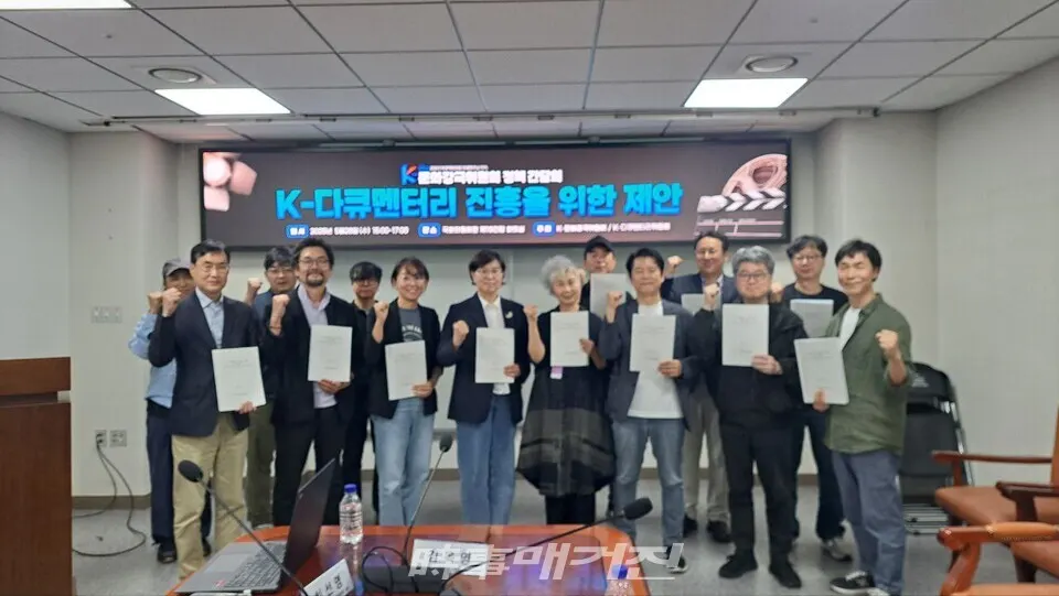 더불어민주당 K-다큐멘터리위원회, 정책 제안 발표(사진_K-문화강국위원회 제공)