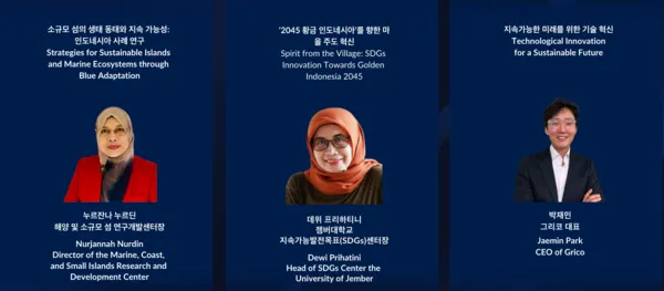 전략발표를 맡은 연사들 (사진_조선대학교)