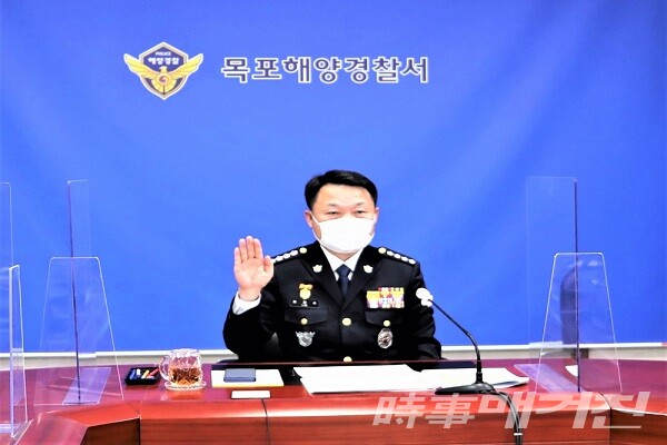 임재수 목포해양경찰서장이 비대면 화상회의를 통해 각급 기관장을 향해 반부패 청렴경영 선언을 하고 있다/사진=목포해양경찰서 제공