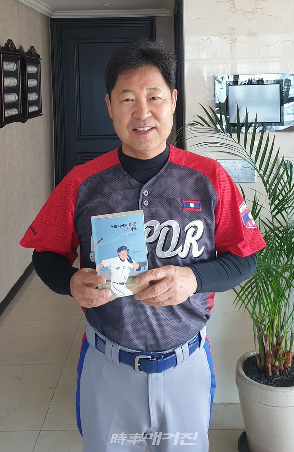 이만수 이사장이 강인규 선수의 책을 들고 기념사진을 촬영하고 있다.(사진_헐크파운데이션)
